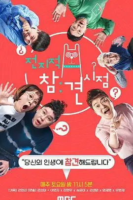 山海厨房 综艺全集在线观看